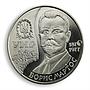 Ukraine 2 hryvnia Borys Martos Outstanding economist politician nickel coin 2009