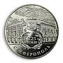 Ukraine 5 hryven 225 years to Simferopol Ancient Cities nickel coin 2009