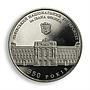 Ukraine 2 hryvnia 350 years of Franko National University Lviv nickel coin 2011