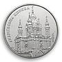 Ukraine 5 hryvnia St. Andrew’s church (Kyiv) baroque Rastrelli nickel coin 2011