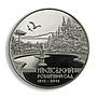 Ukraine 5 hryvnia 200 years of Nikitsky Botanical Garden nickel coin 2012