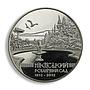 Ukraine 5 hryvnia 200 years of Nikitsky Botanical Garden nickel coin 2012