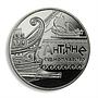 Ukraine 5 hryvnia Ancient Navigation antique ship boat marine nickel coin 2012