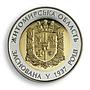 Ukraine 5 hryvnia 75 years of Zhytomyr Oblast region Polesia bimetal coin 2012