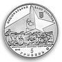 Ukraine 5 hryvnia 70 years Liberation of Donbass from Fascists nickel coin 2013