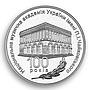 Ukraine 2 hryvnia 100 years Tchaikovsky National Music Academy nickel coin 2013