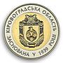 Ukraine 5 hryvnia 75 Years of Kirovohrad Oblast Region Theater bimetal coin 2014