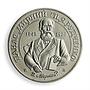 Ukraine 2 hryvnia Panas Myrny Outstanding personalities writer nickel coin 1999