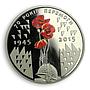 Ukraine 5 hryvnia 70 years of Victory in WWII 1945 Poppy color nickel coin 2015