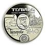 Ukraine, 5 UAH, 475 Years, Ternopol city, Ternopil, First mention, Coin, 2015