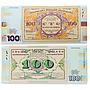 Ukraine 100 karbovanets Anniversary of Ukrainian Revolution 1917-1921 note 2017