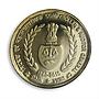 India 5 rupees 150 years Comptroller and Audit General NiBrass coin 2010
