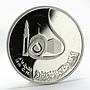 Iraq 1 dinar 1400th Anniversary of Hijra silver coin 1980