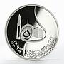 Iraq 1 dinar 1400th Anniversary of Hijra silver coin 1980