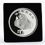 China 5 yuan Leopard Bronze Age Finds Series silver proof coin 1990