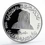United Arab Emirates 50 dirhams Zayed Accession Day proof silver coin 1996