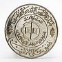 Iraq 1 dinar Knowledge and Literacy Day CuNi coin 1979