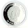 Malawi 10 kwacha Alexander Great Portrait Famous General silver coin 2002