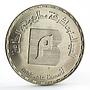 Egypt 5 pounds 100 Years to Moharram Printing Press silver coin 1985