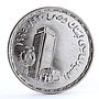 Egypt 5 pound 75 Years to Misr Bank Finance Building silver coin 1995