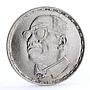 Egypt 5 pounds Nobel Laureate Writer Naguib Mahfouz Literature silver coin 1988