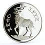 Ethiopia 25 birr Wildlife Mountain Nyala Fauna proof silver coin 1970 1978