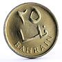 Bahrain 25 fils State Coinage Isa Palm Tree proof CuNi coin 1965