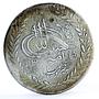 Afghanistan 5 rupees Habibullah Coat of Arms KM - 834.1 silver coin 1319 (1902)