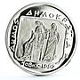 Greece 500 drachmai 2500 Years of Democracy Man and Woman proof silver coin 1993