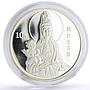 China 10 yuan Buddhism Goddess Guanyin Great Chinese Wall proof silver coin 1994