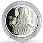 China 10 yuan Buddhism Goddess Guanyin Kuan Yin Temple proof silver coin 1998