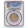 Russia USSR RSFSR 20 kopecks Regular Coinage Y-97 MS63 PCGS CuNi coin 1932