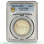 Saudi Arabia 1 riyal Regular Coinage Abdulaziz KM-18 MS63 PCGS silver coin 1950