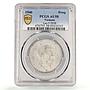 Vietnam 1 dong Ho Chi Minh Doubled Die Reverse AU58 PCGS aluminum coin 1946