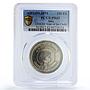 Iraq 250 fils UNICEF Save the Children Child Year PR62 PCGS nickel coin 1979