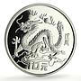 China 10 yuan Lunar Calendar Year of the Dragon proof silver coin 1988