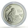 China 10 yuan Lunar Calendar Year of the Monkey proof silver coin 1992