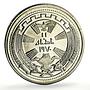 Iraq 250 fils Peace with Kurds 1st Anniversary Politics KM-131 CuNi coin 1971