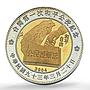 Malawi 10 kwacha Taiwan's Peaceful Referendum SP Pattern bimetal coin 2004