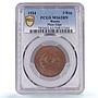Russia USSR RSFSR 3 kopecks Republic Coinage Y-78 MS63 PCGS copper coin 1924
