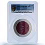 Albania 50 leke Codex Purpureus Beratinus Religion PR70 PCGS silver coin 2011