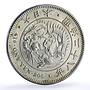 Japan 1 yen Meiji Coinage Dragon Small Type Y# A25.3 silver coin 1895