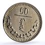 Mongolia 10 mongo Republic Coinage Soyombo KM-12 CuNi coin 1937