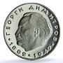 Bulgaria 2 leva Georgi Dimitrov KM-69 History Politics proof silver coin 1964