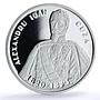 Romania 10 lei Alexandru Ioan Cuza KM-476 Anniversary History silver coin 2020