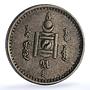 Mongolia 50 mongo Republic KM-7 Soyombo silver coin 1925