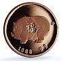 China Year of the Pig Lunar Calendar proof copper token 1983
