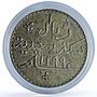 Zanzibar Tanzania 1 riyal Barghash KM-4 silver coin 1882